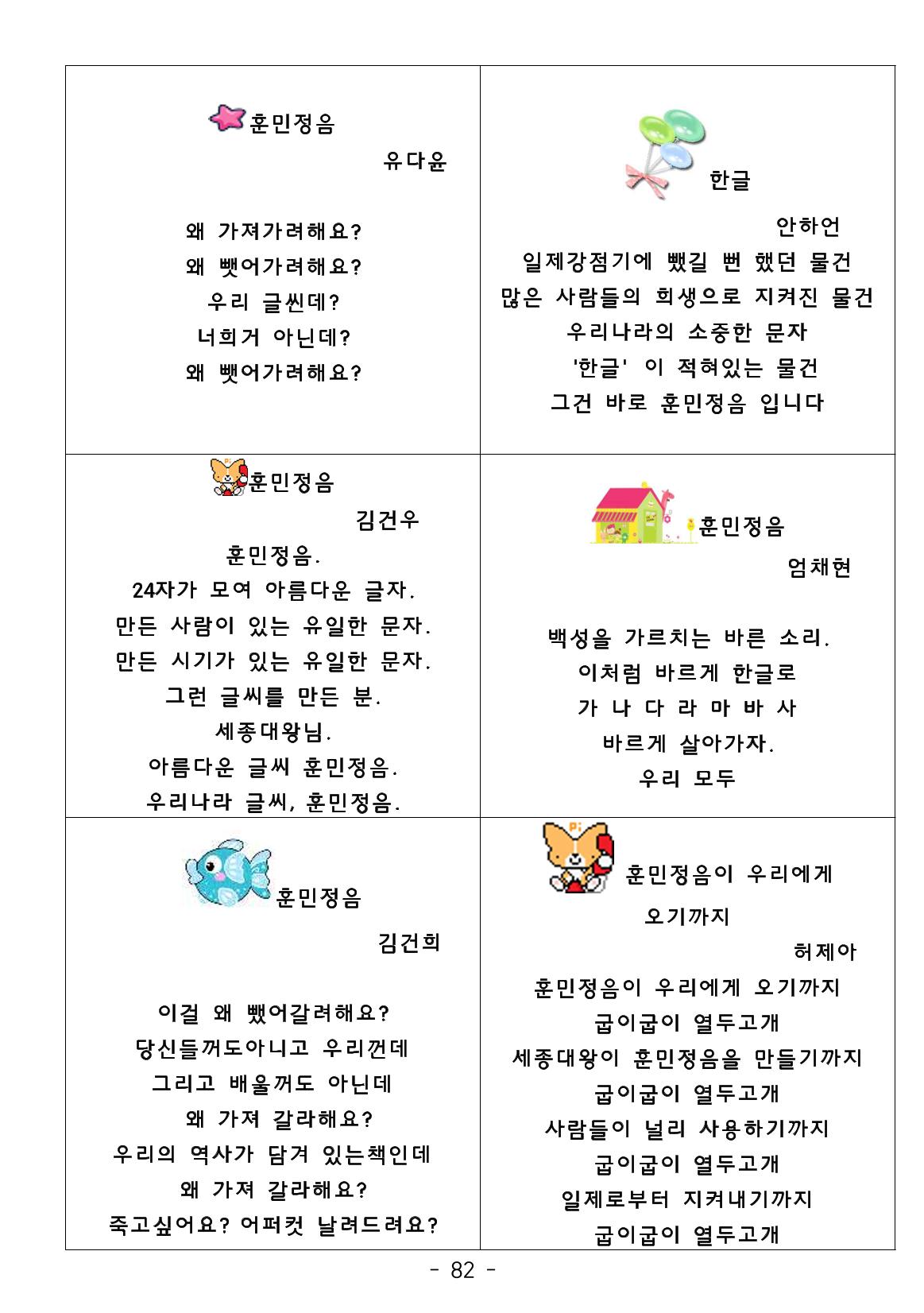시집 83페이지