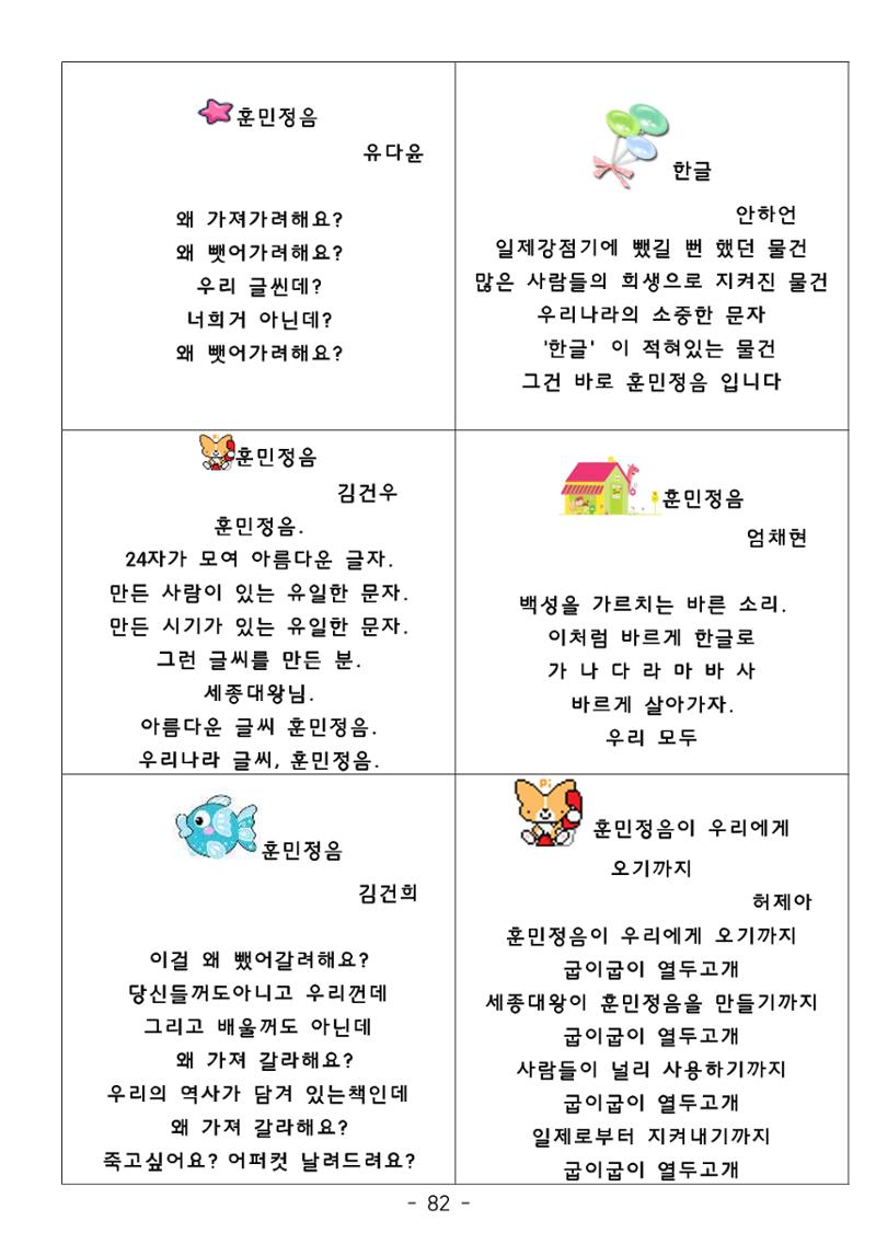 시집 83페이지