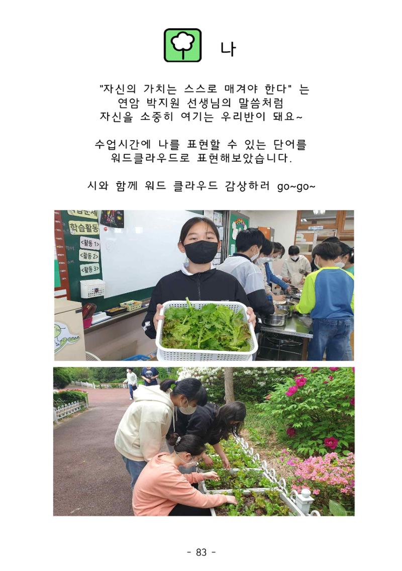 시집 84페이지