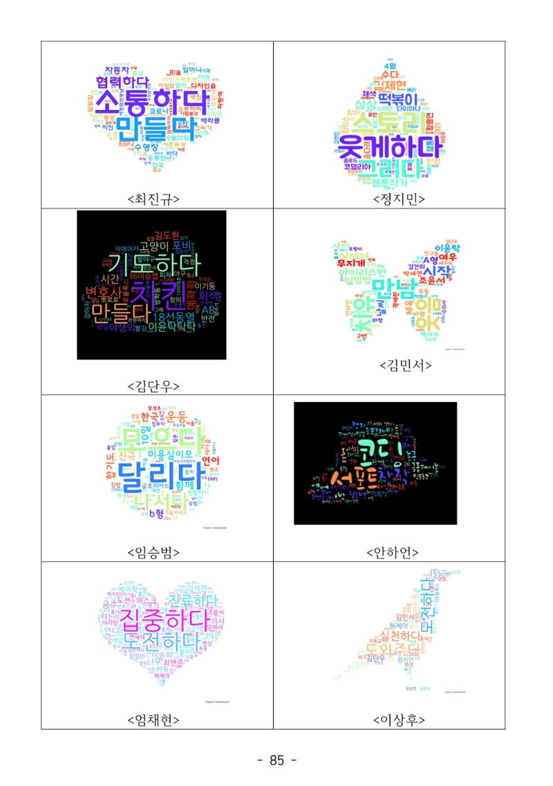 시집 86페이지