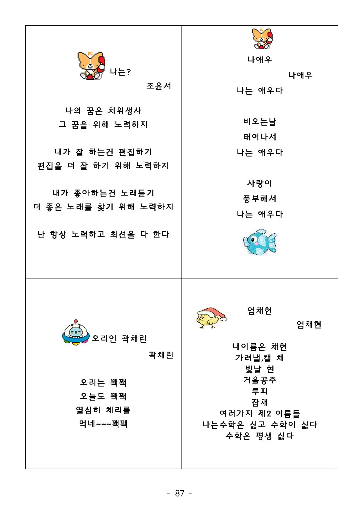 시집 88페이지