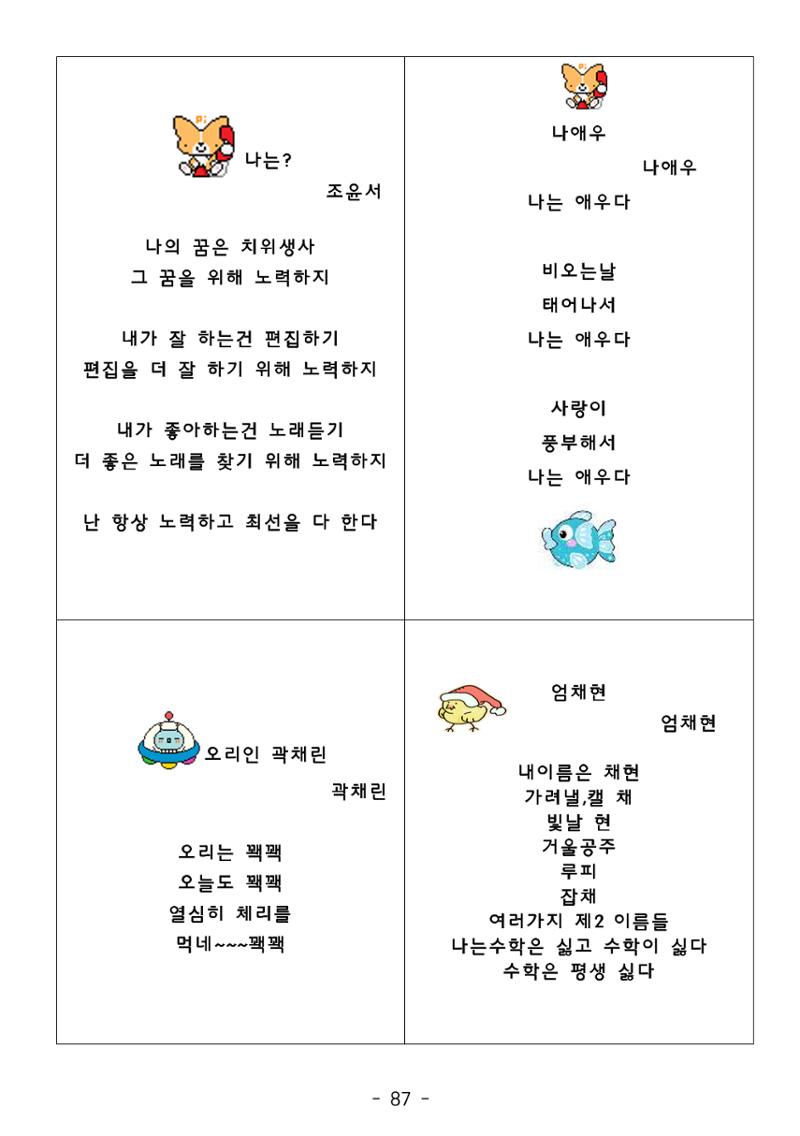 시집 88페이지