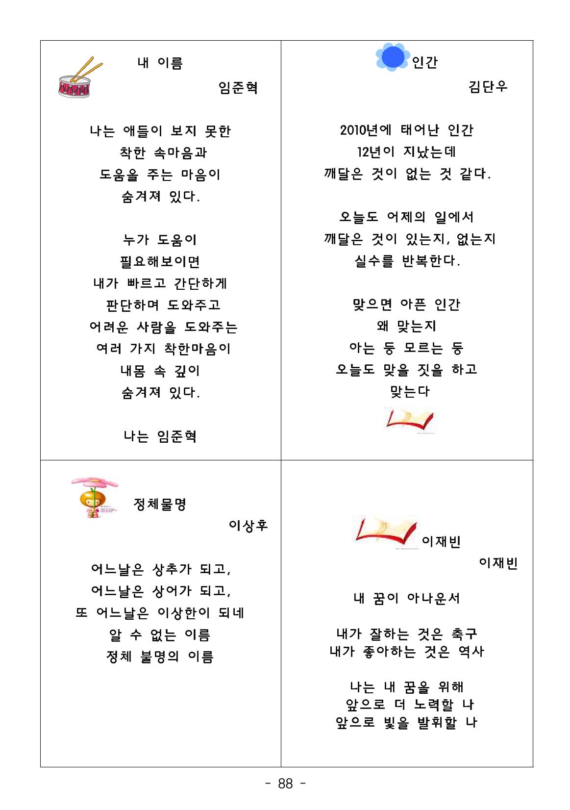 시집 89페이지