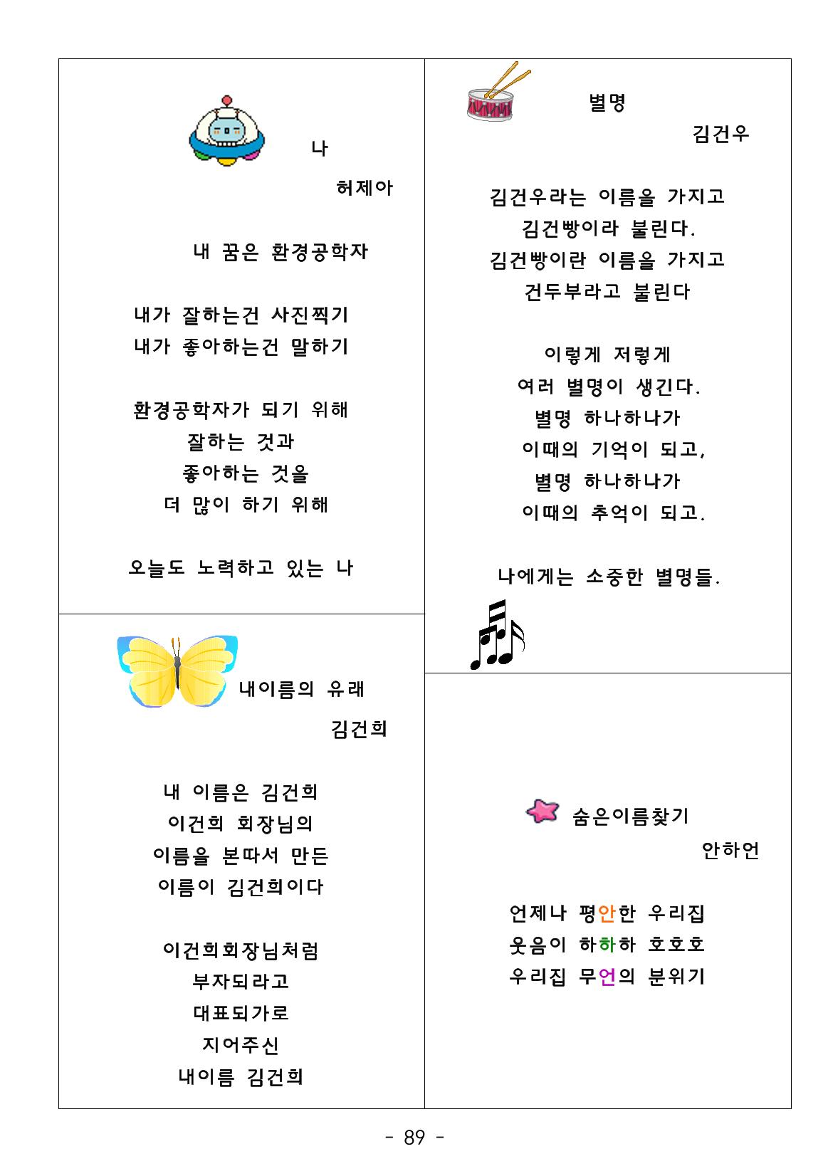 시집 90페이지