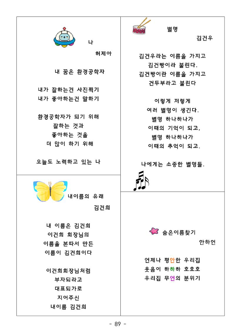 시집 90페이지