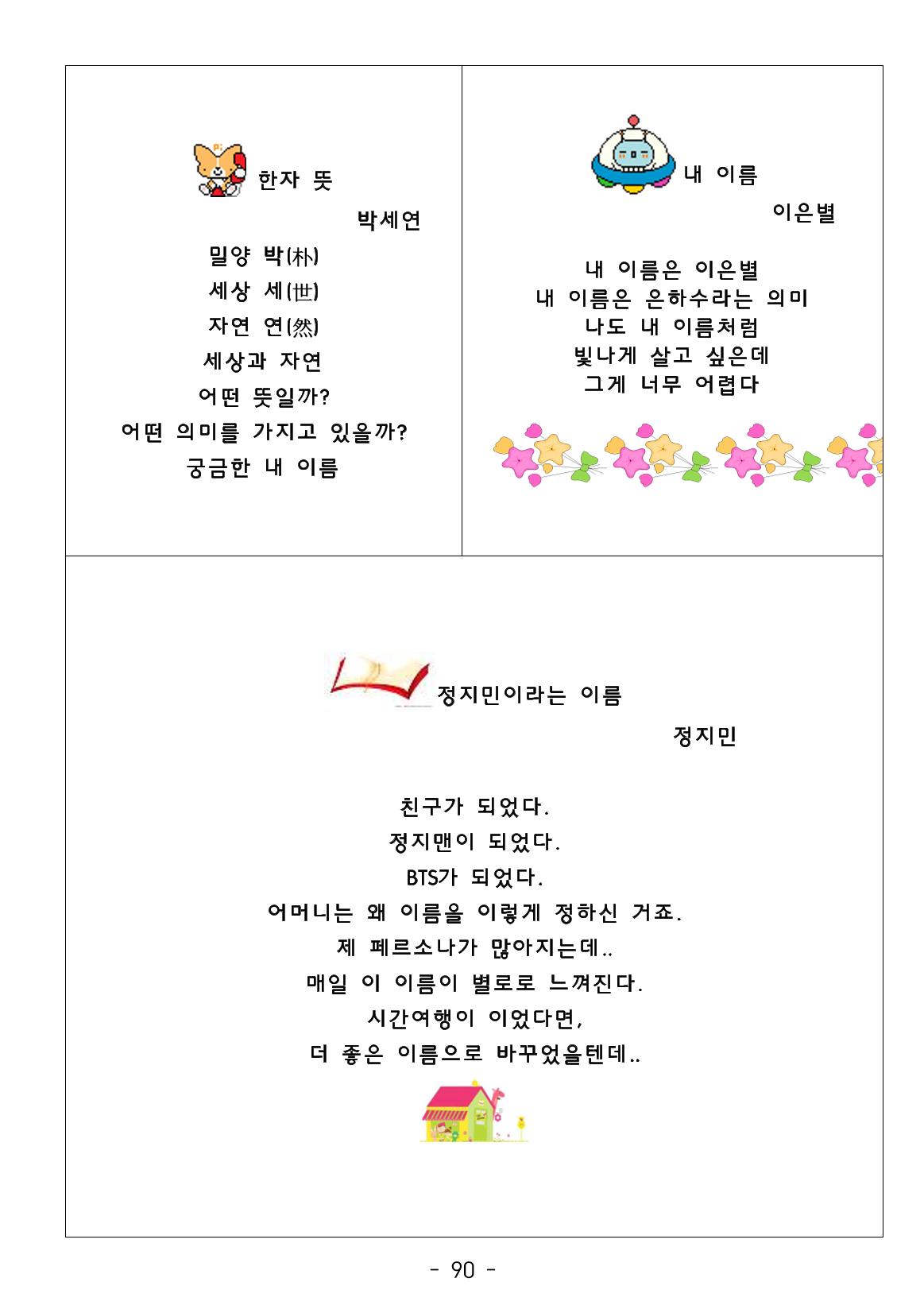 시집 91페이지