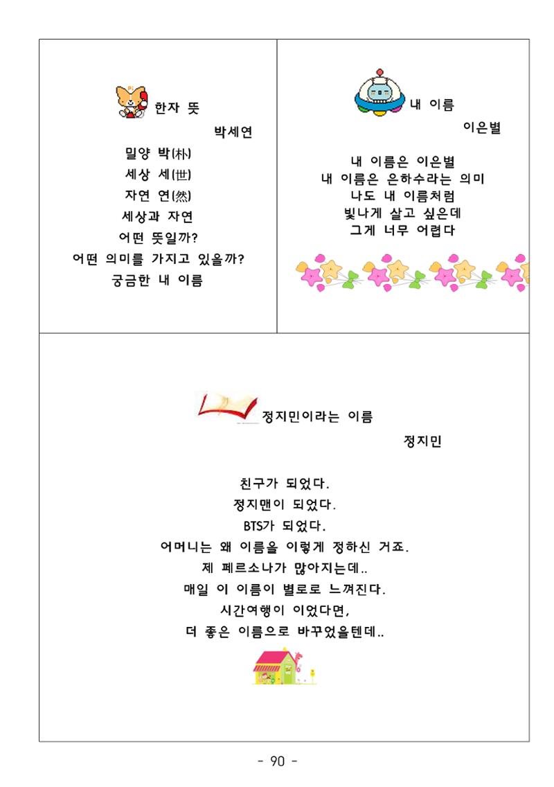 시집 91페이지
