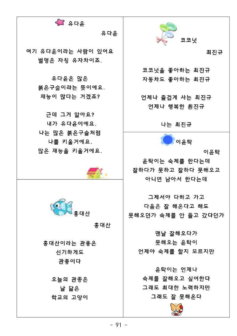 시집 92페이지