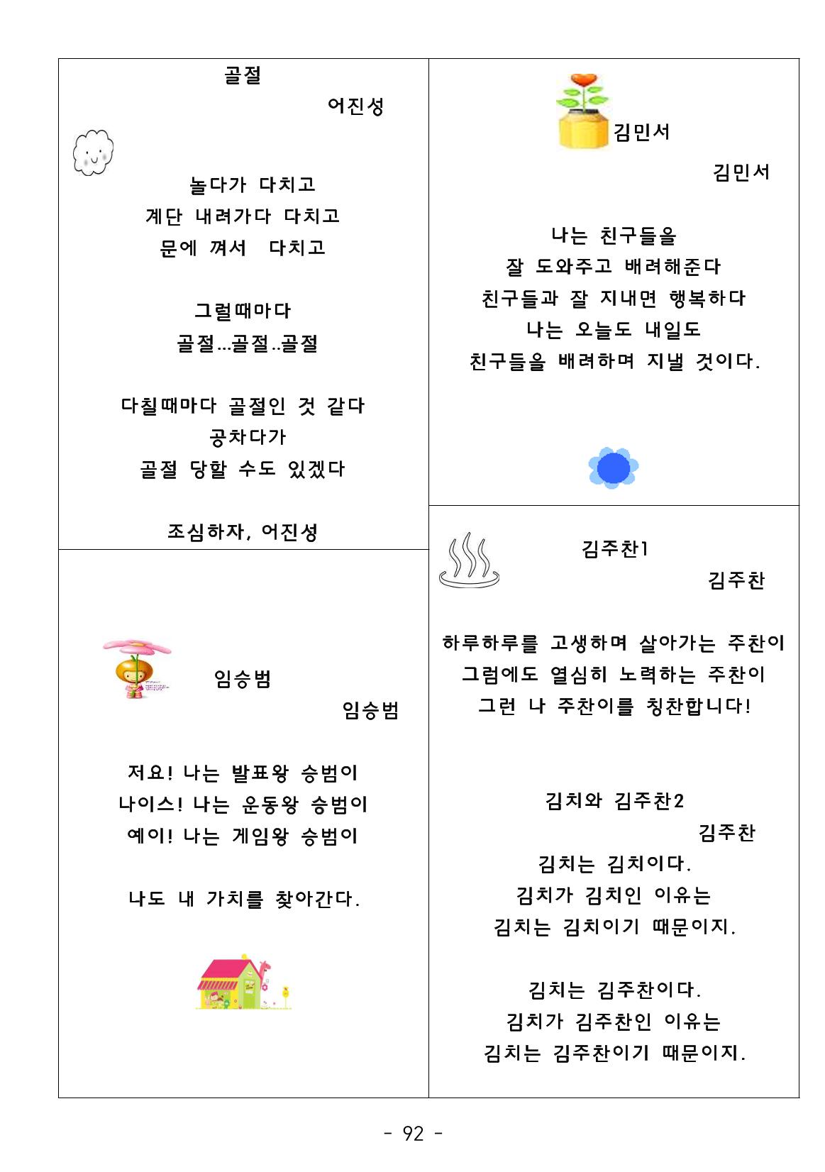 시집 93페이지