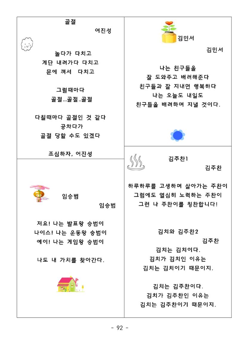 시집 93페이지