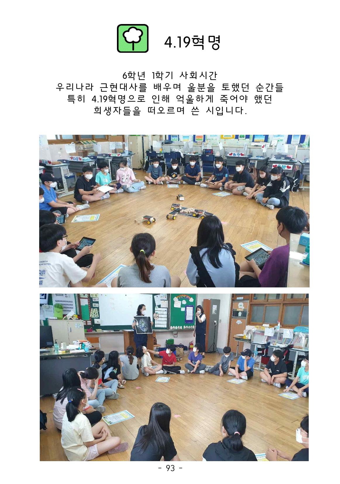 시집 94페이지