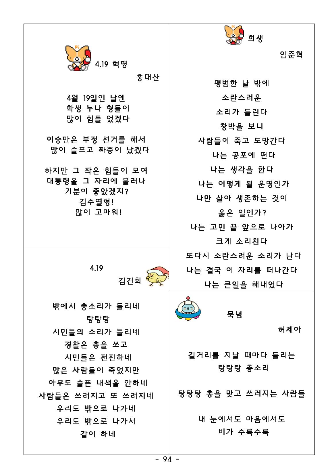 시집 95페이지