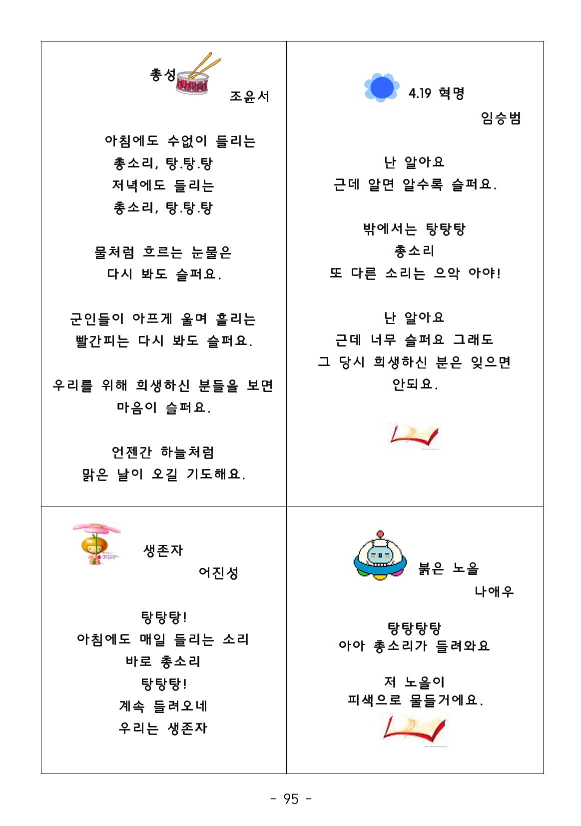 시집 96페이지