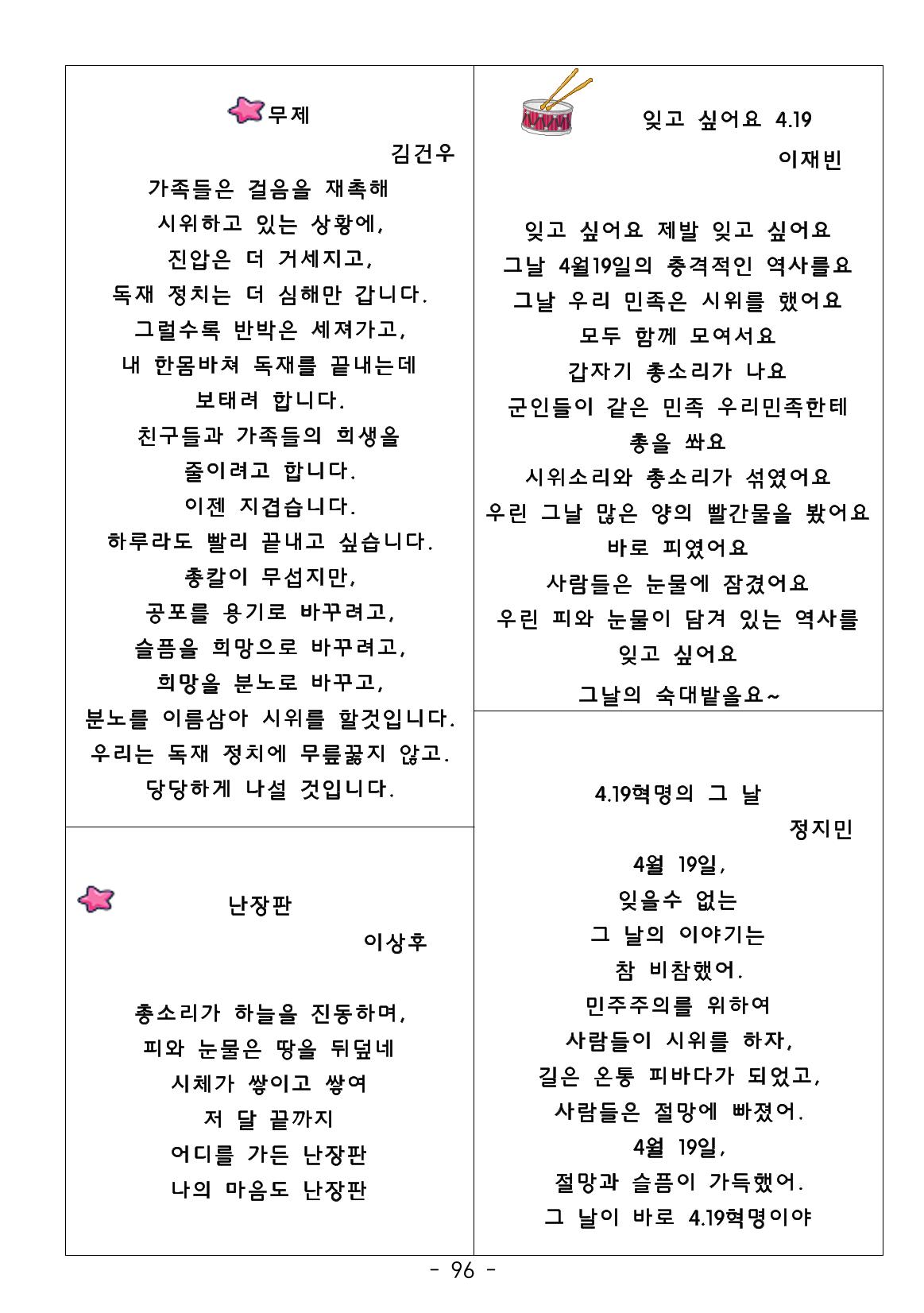 시집 97페이지