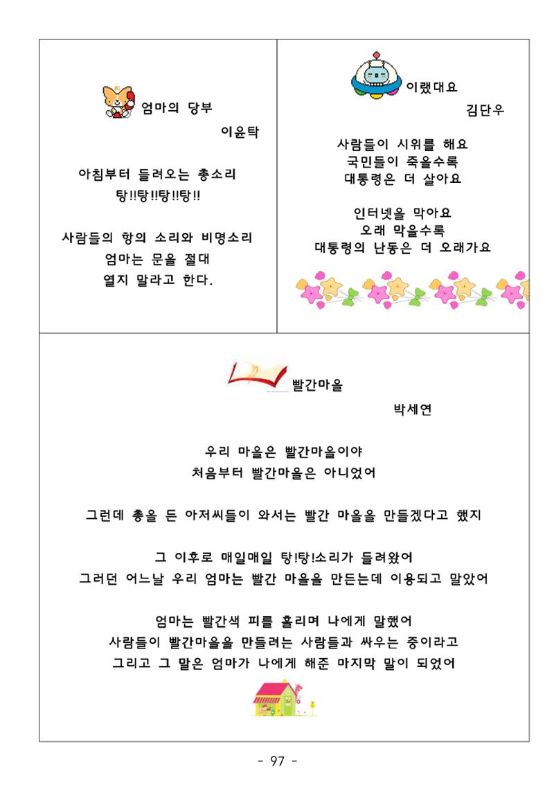 시집 98페이지