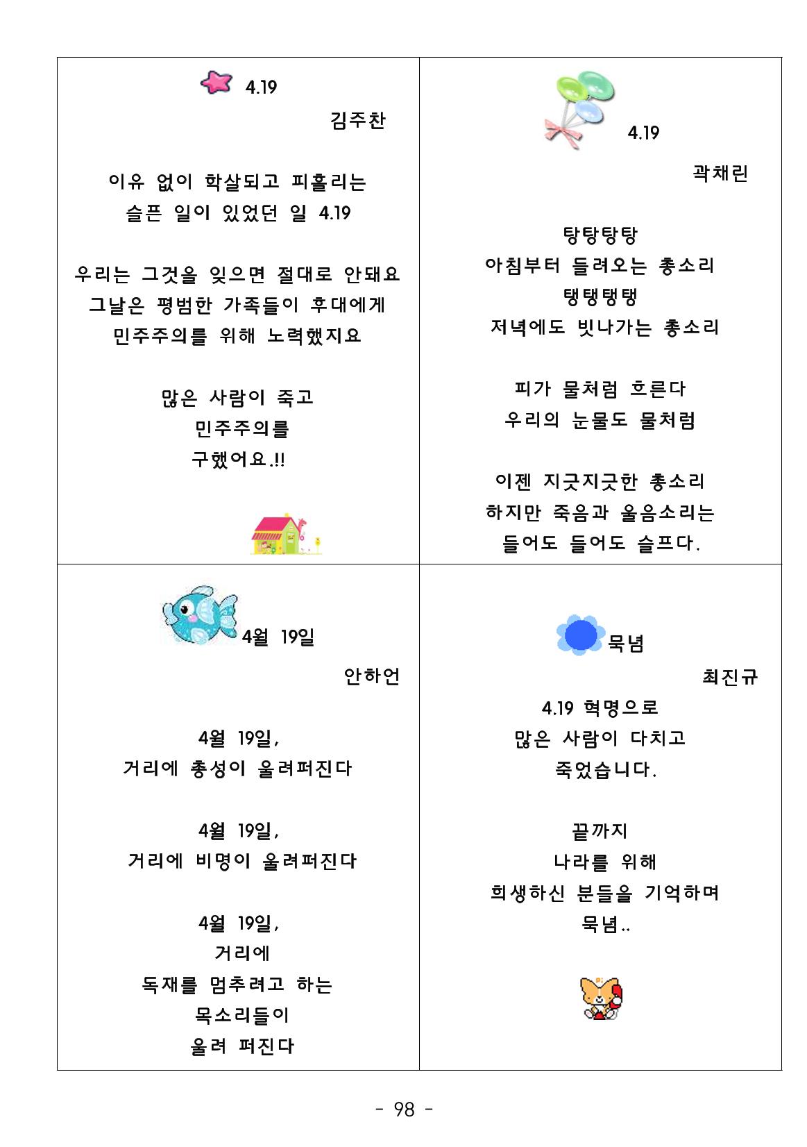 시집 99페이지