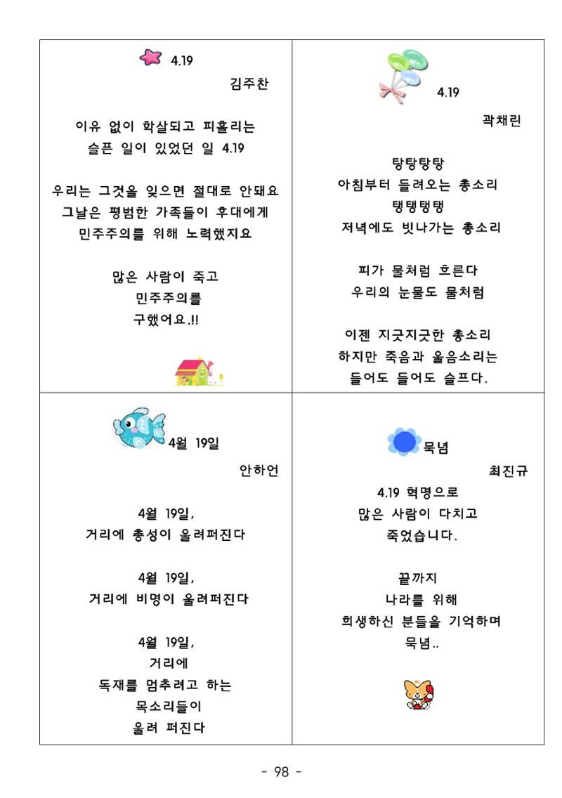 시집 99페이지