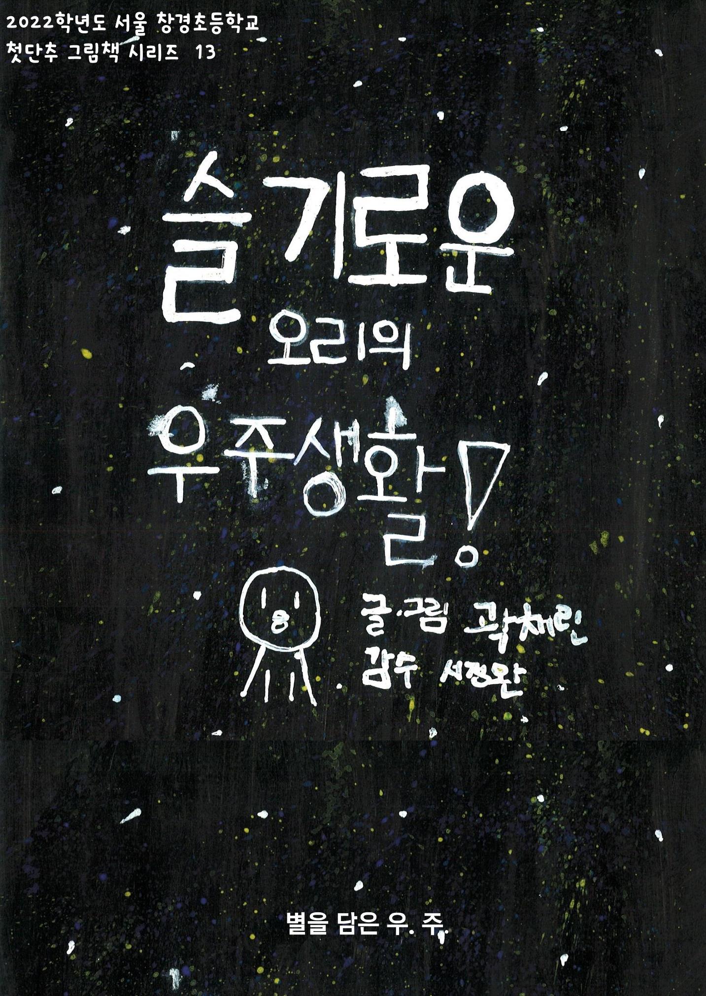 곽채린 1페이지