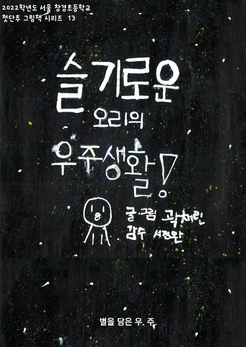 곽채린 1페이지
