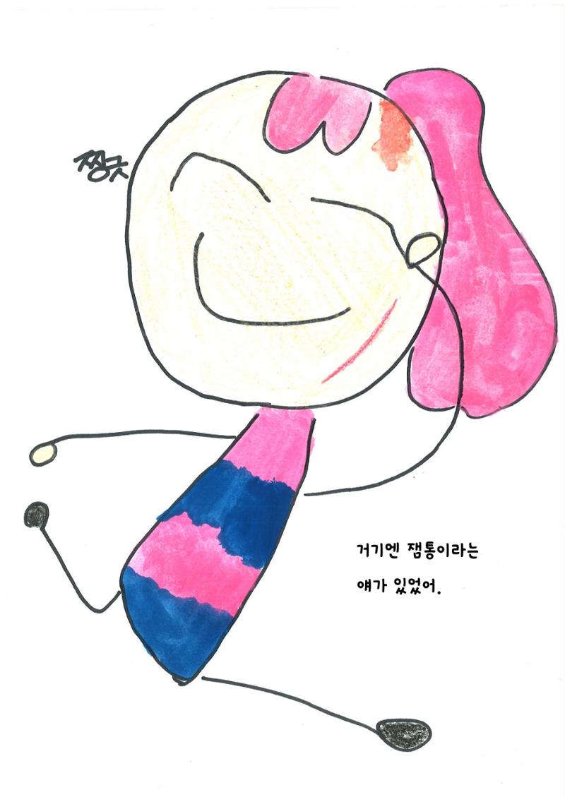 곽채린 10페이지