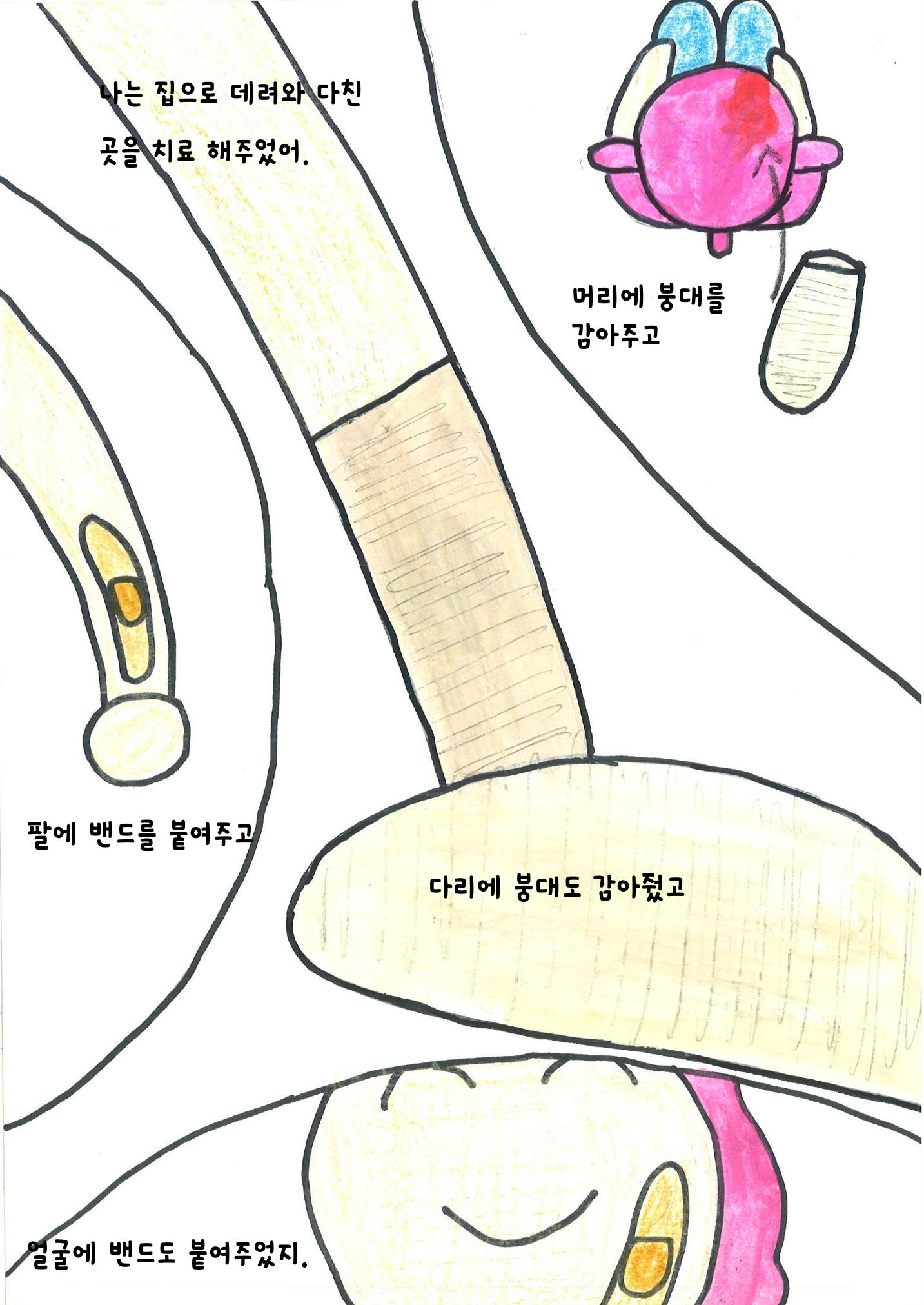 곽채린 11페이지