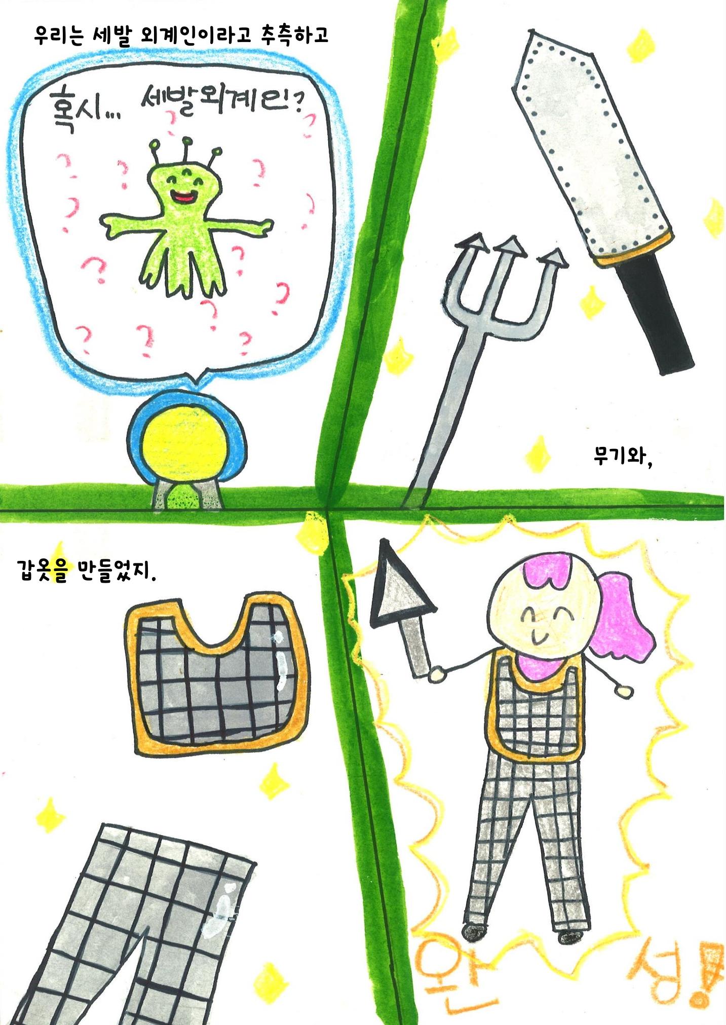 곽채린 15페이지