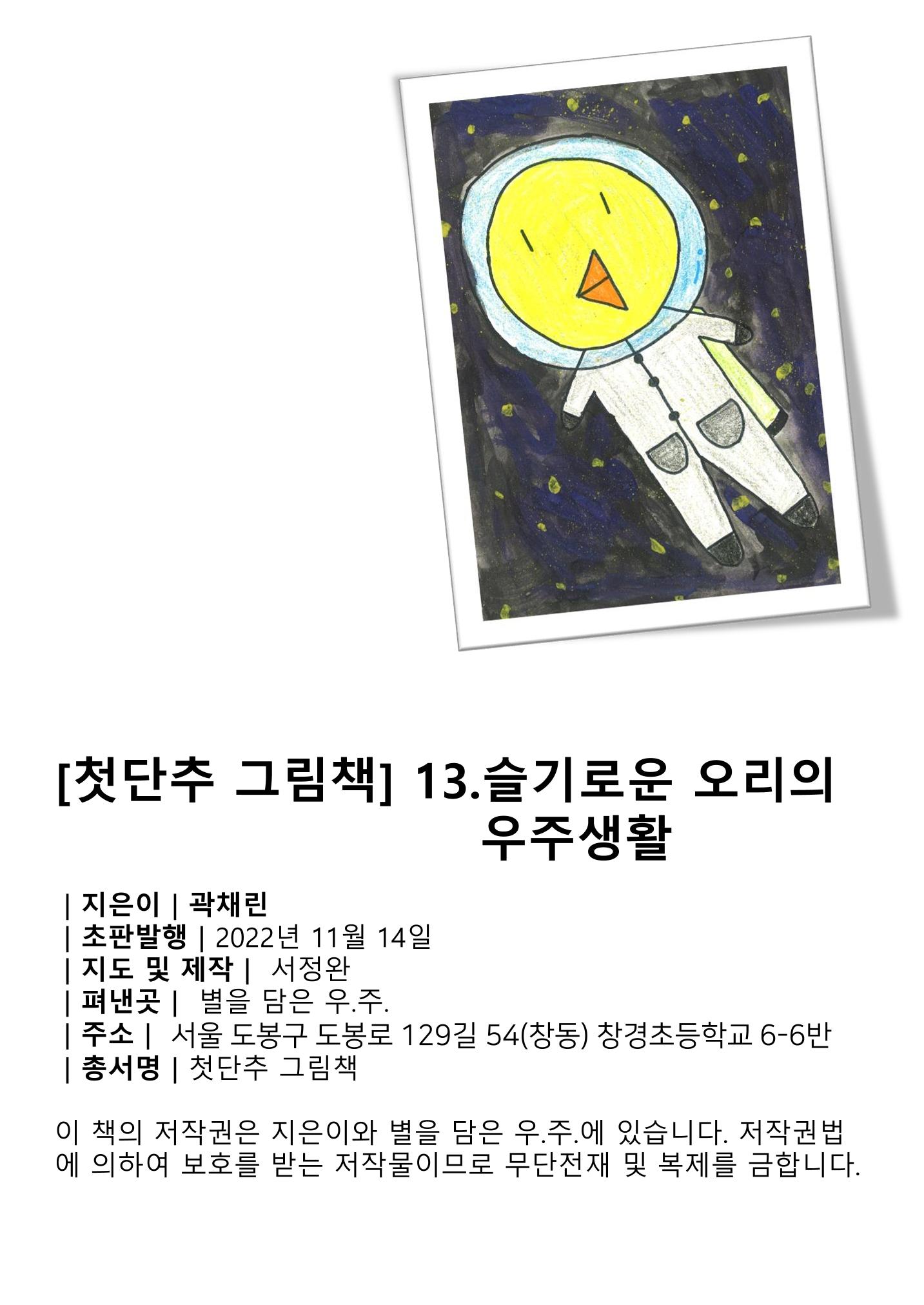 곽채린 2페이지