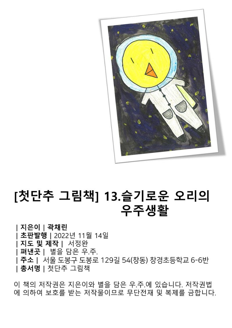 곽채린 2페이지