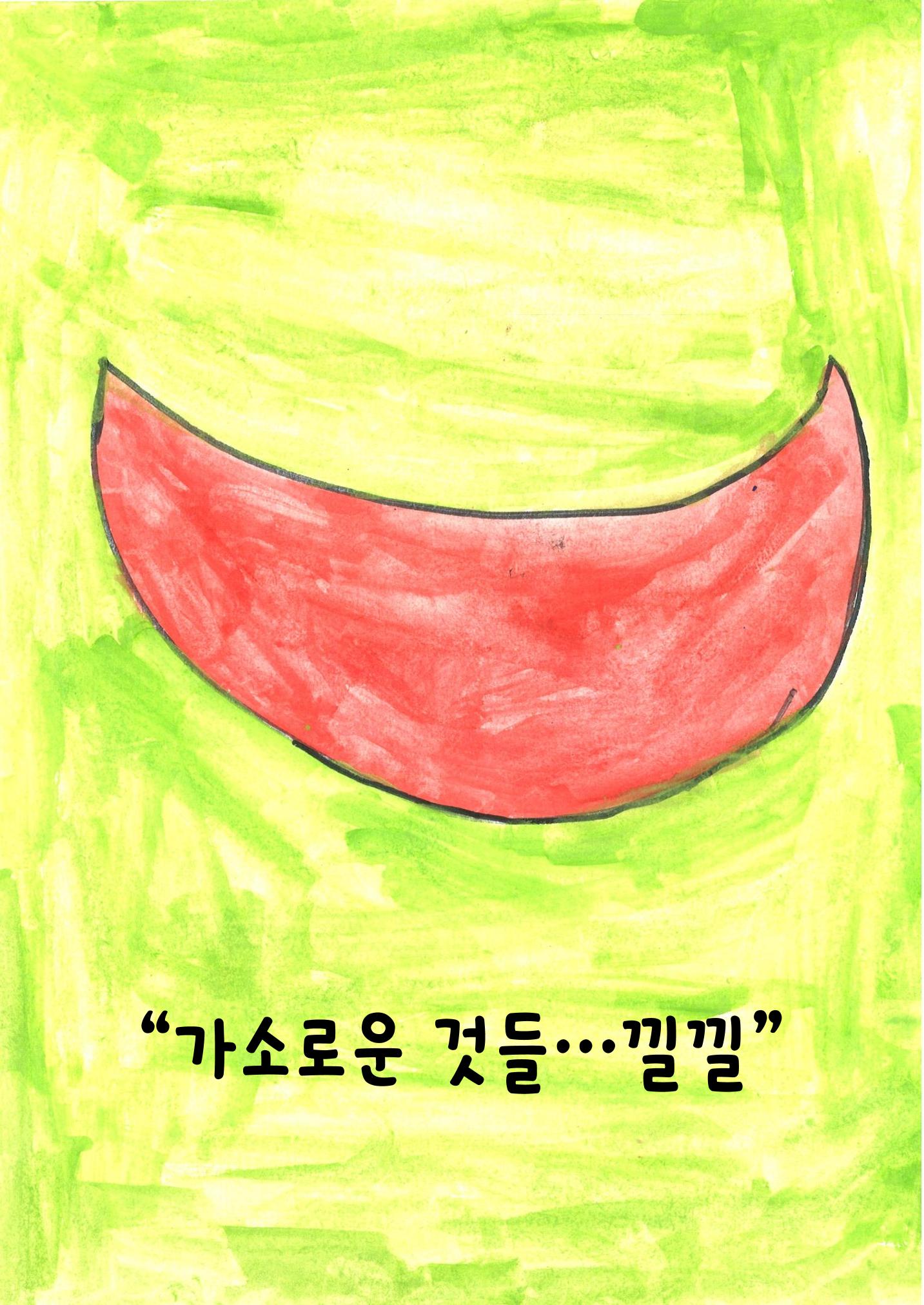 곽채린 21페이지