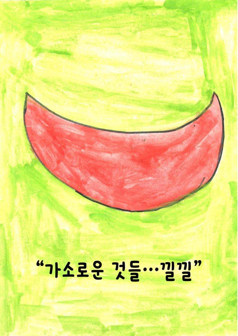 곽채린 21페이지
