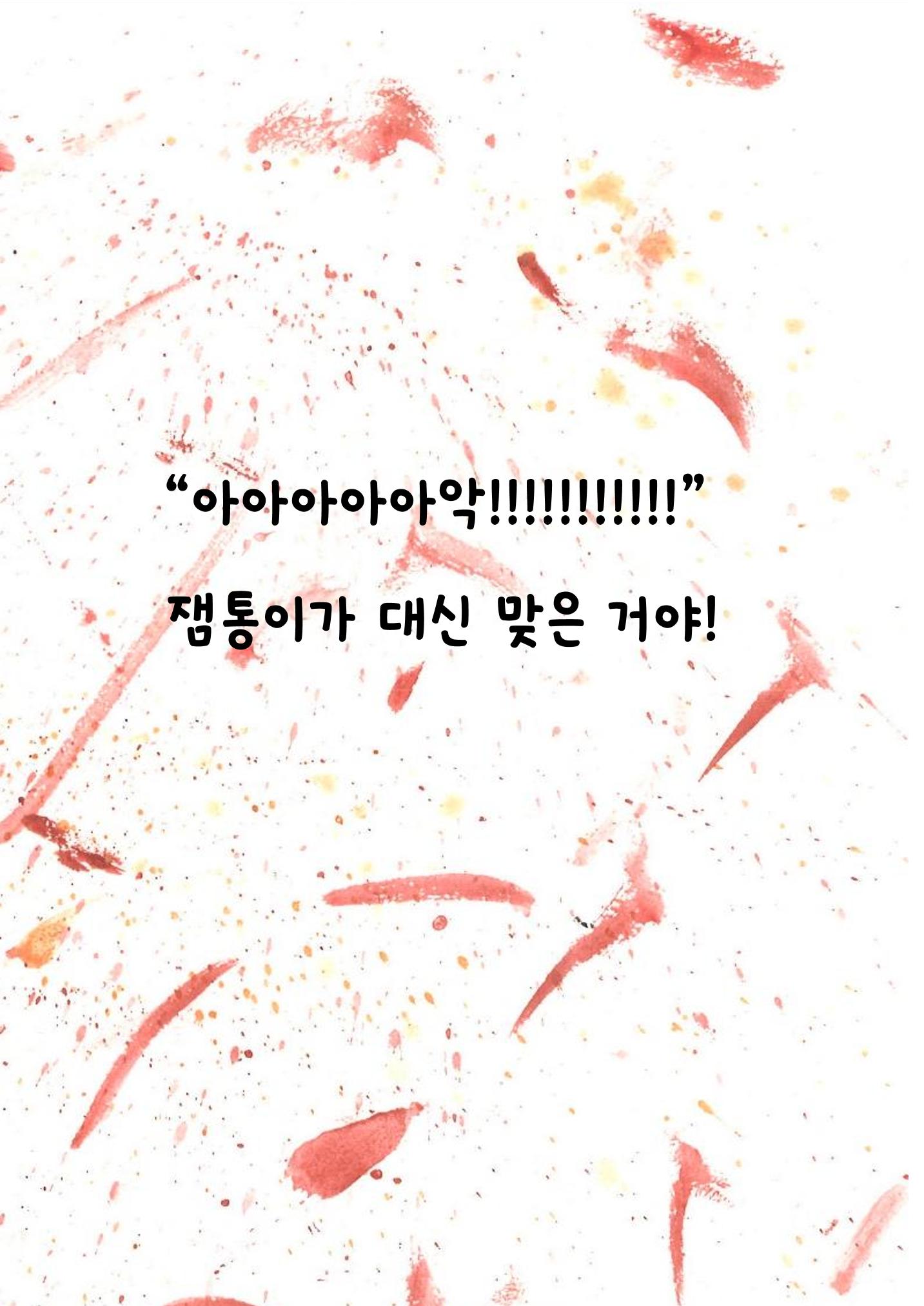 곽채린 23페이지
