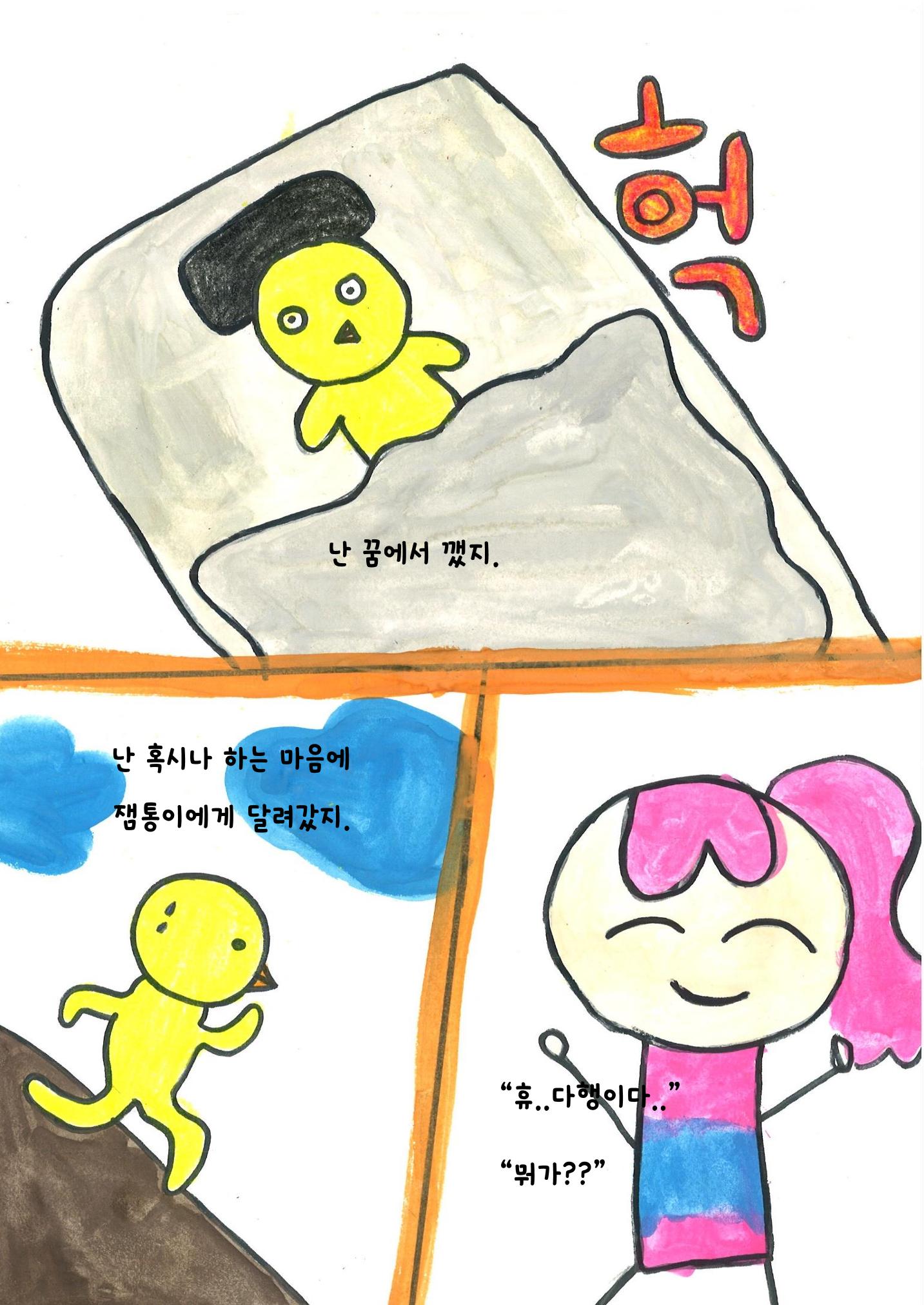 곽채린 24페이지