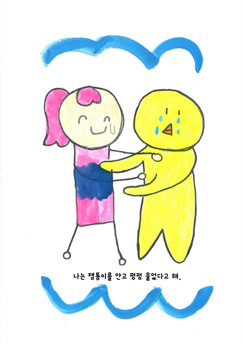 곽채린 25페이지