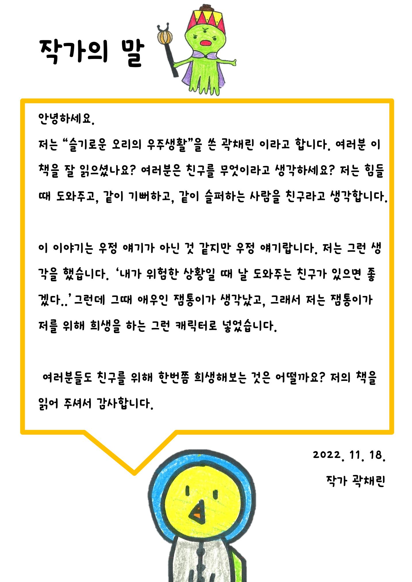 곽채린 26페이지