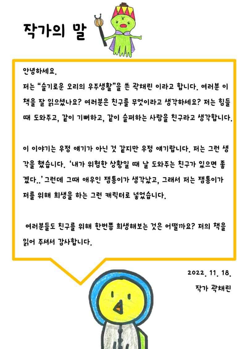 곽채린 26페이지