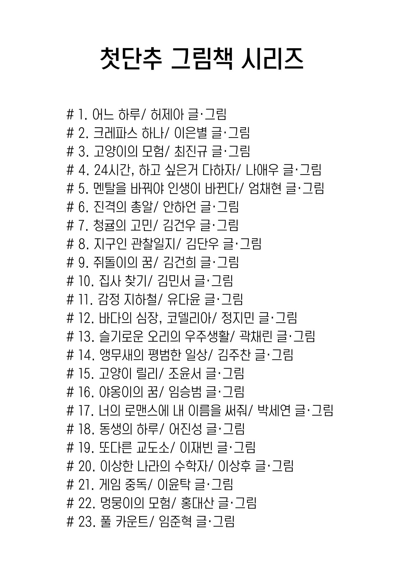 곽채린 27페이지