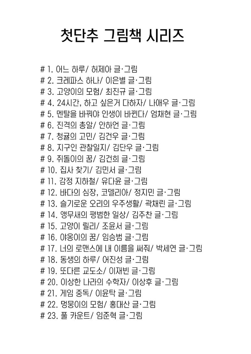 곽채린 27페이지