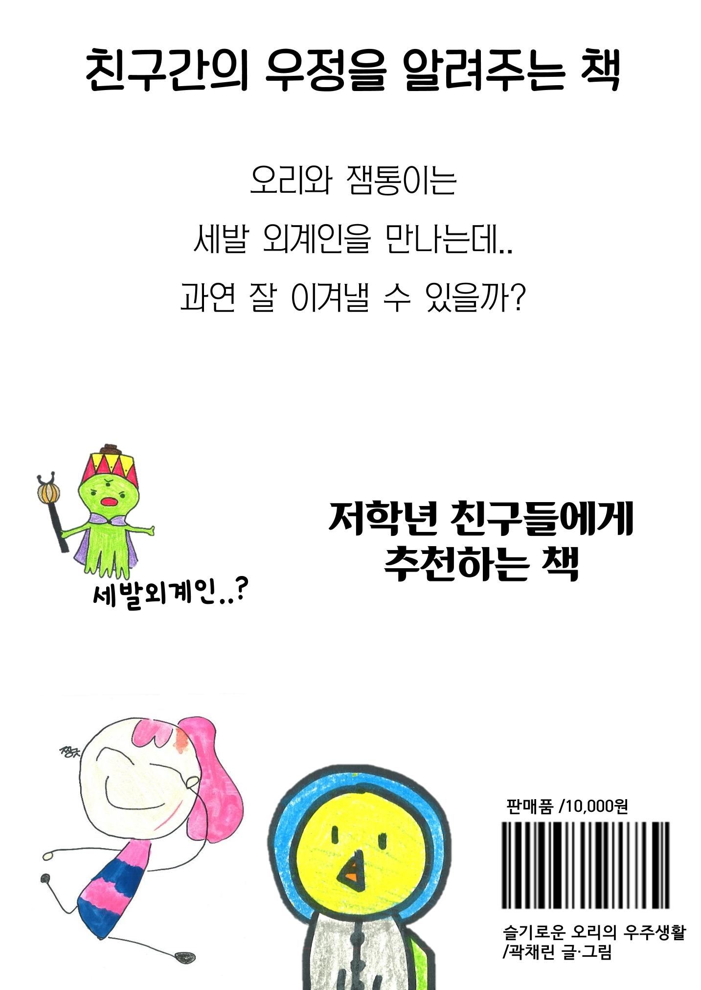 곽채린 28페이지