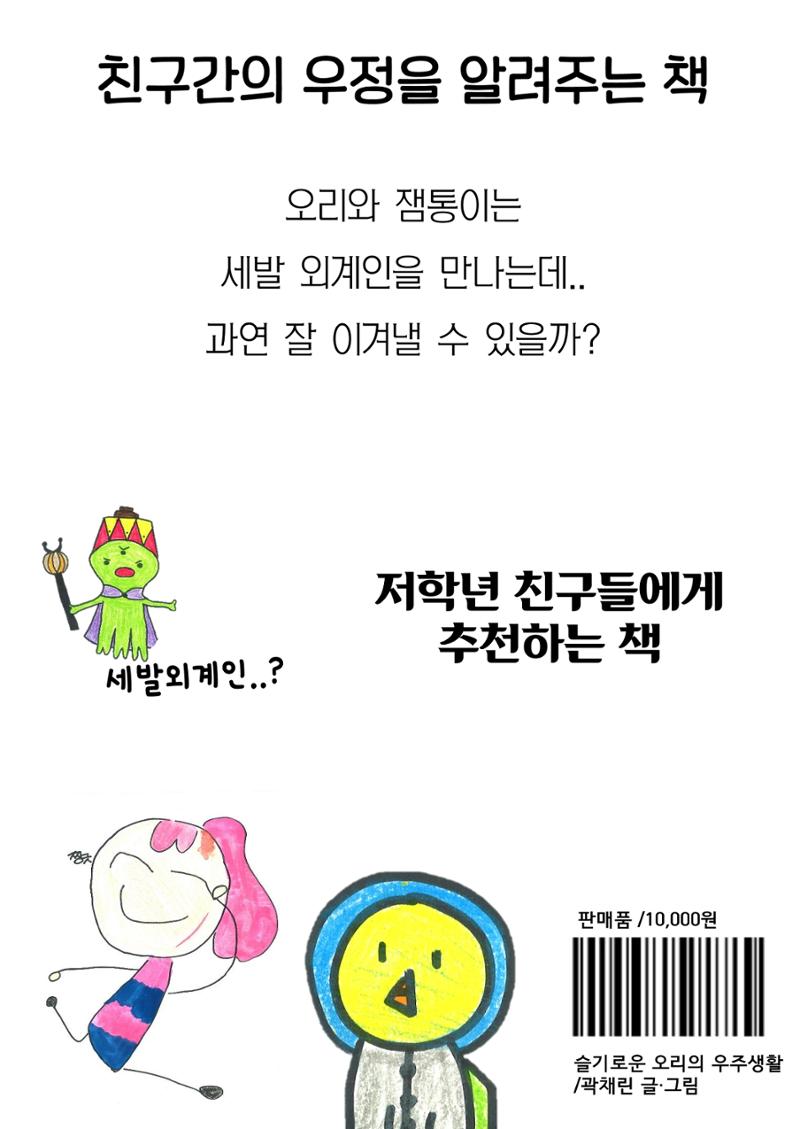 곽채린 28페이지