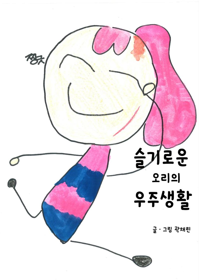 곽채린 3페이지