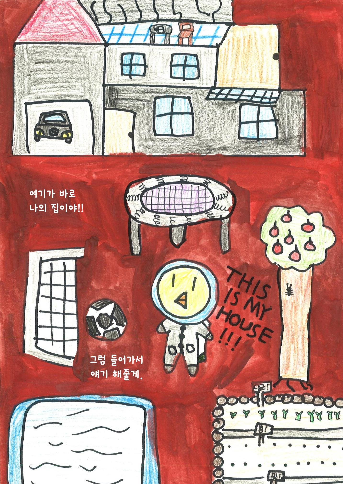 곽채린 5페이지