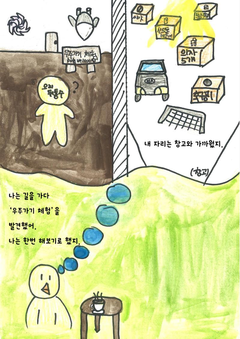 곽채린 6페이지