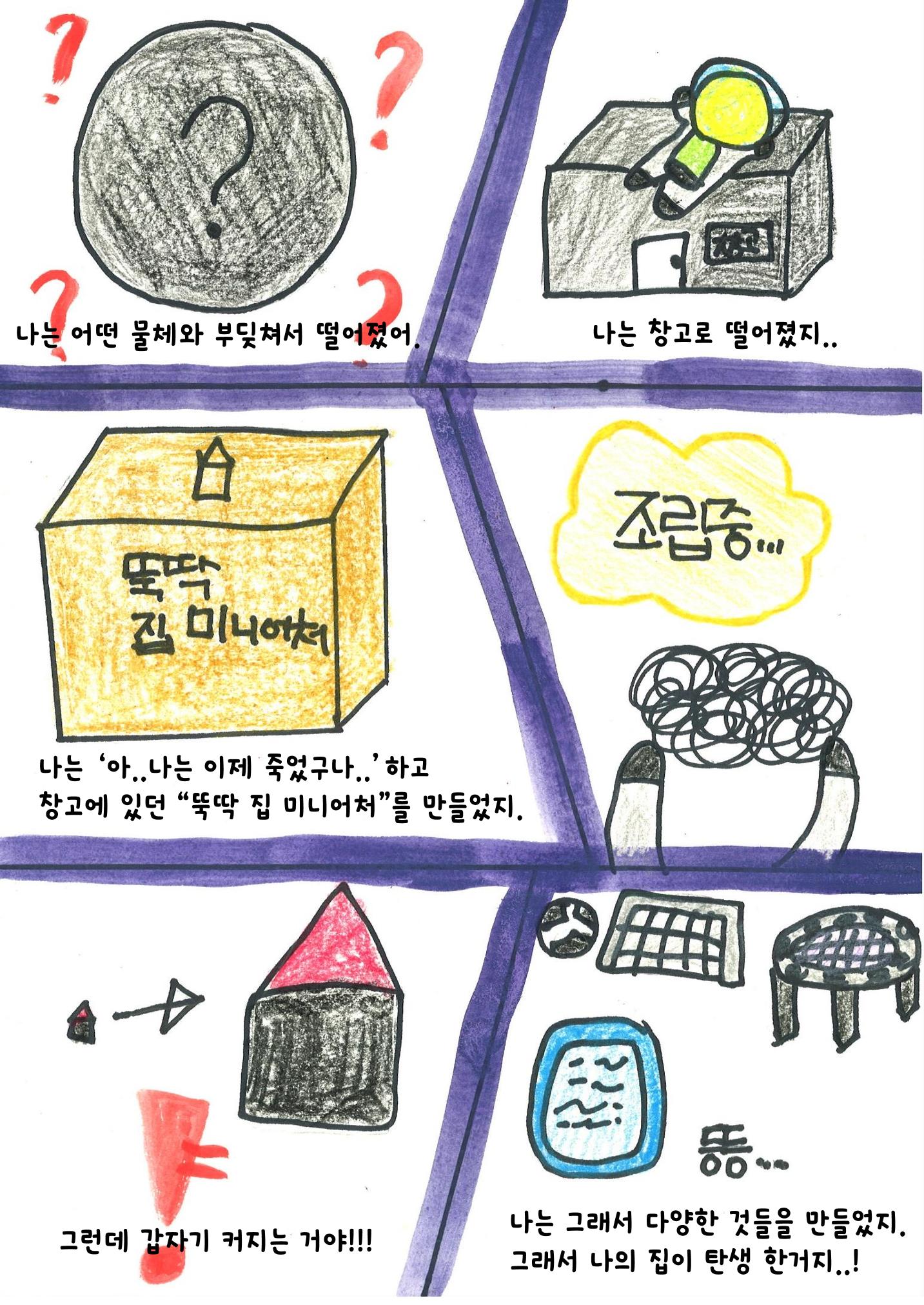 곽채린 8페이지