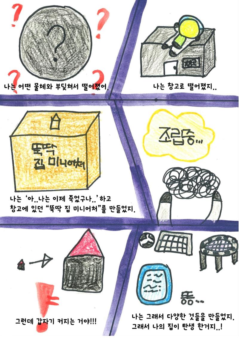 곽채린 8페이지