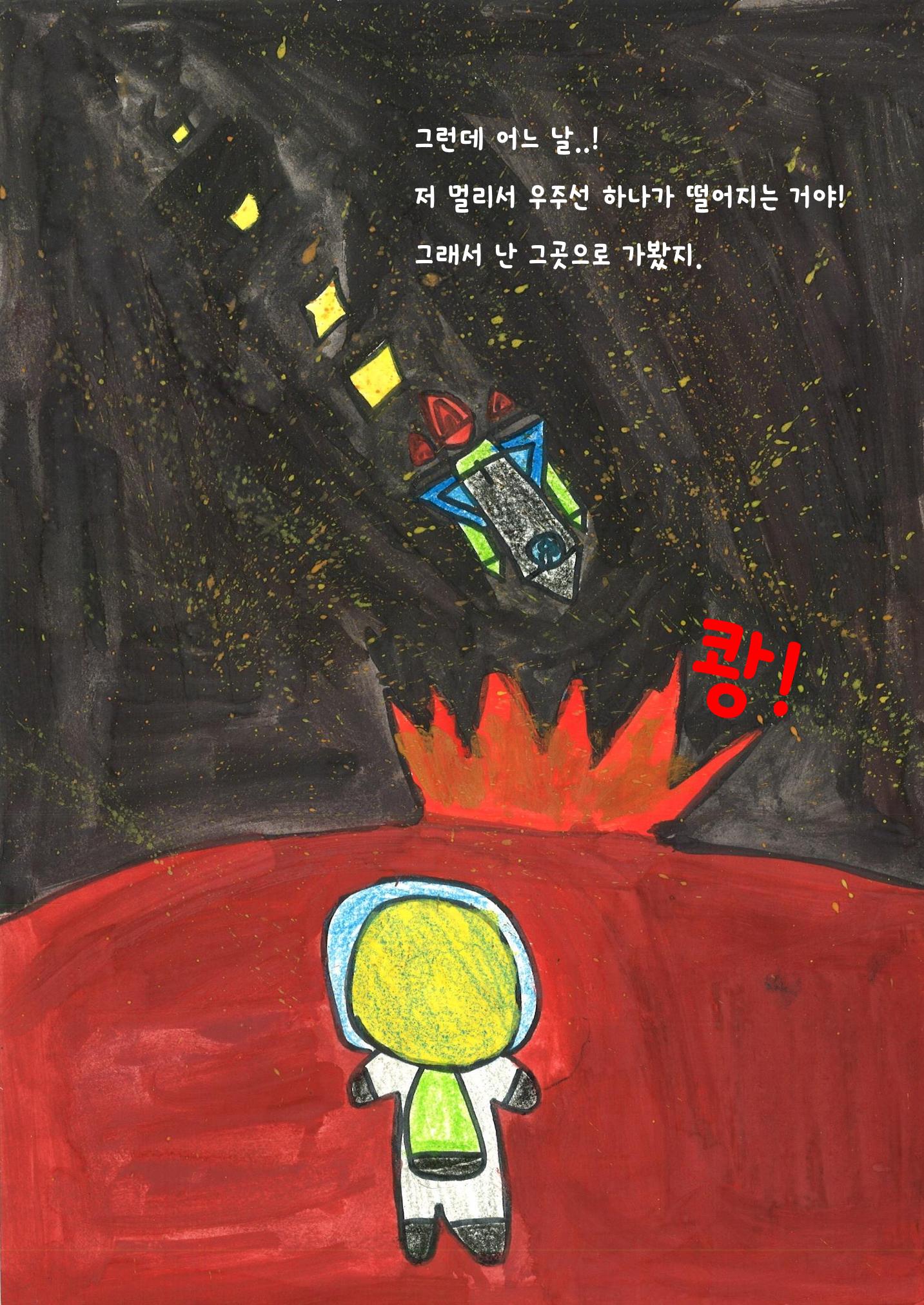 곽채린 9페이지
