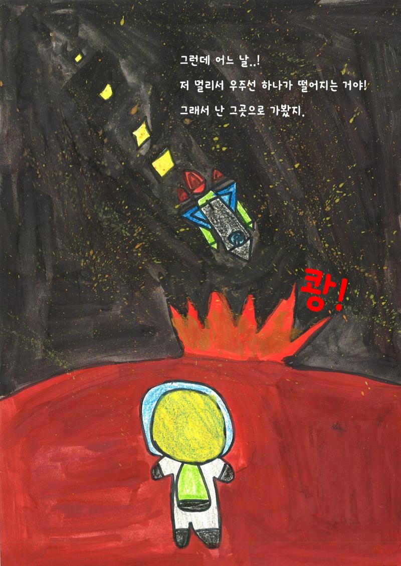 곽채린 9페이지