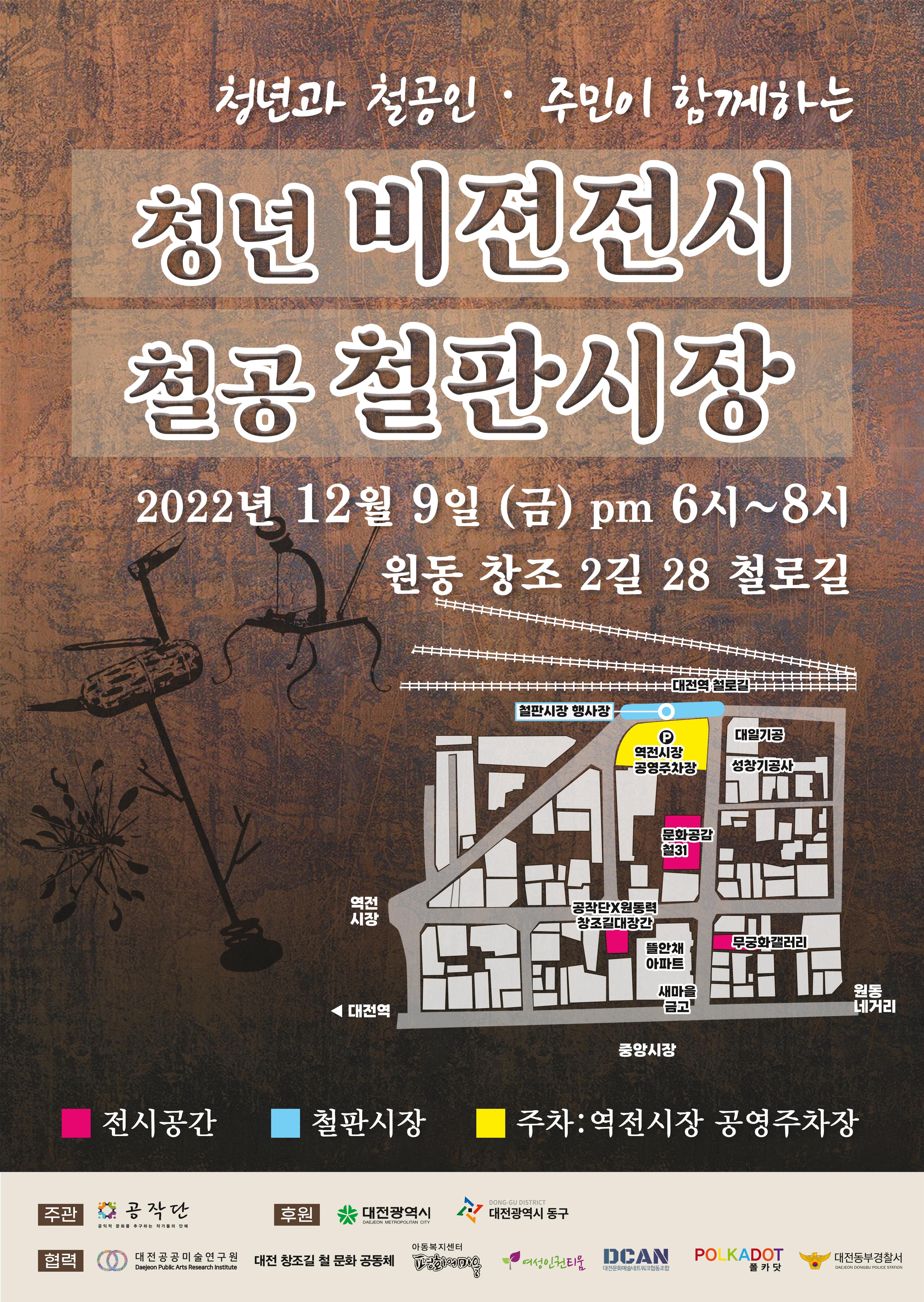 청년마을 비전 성과 전시회1 1페이지