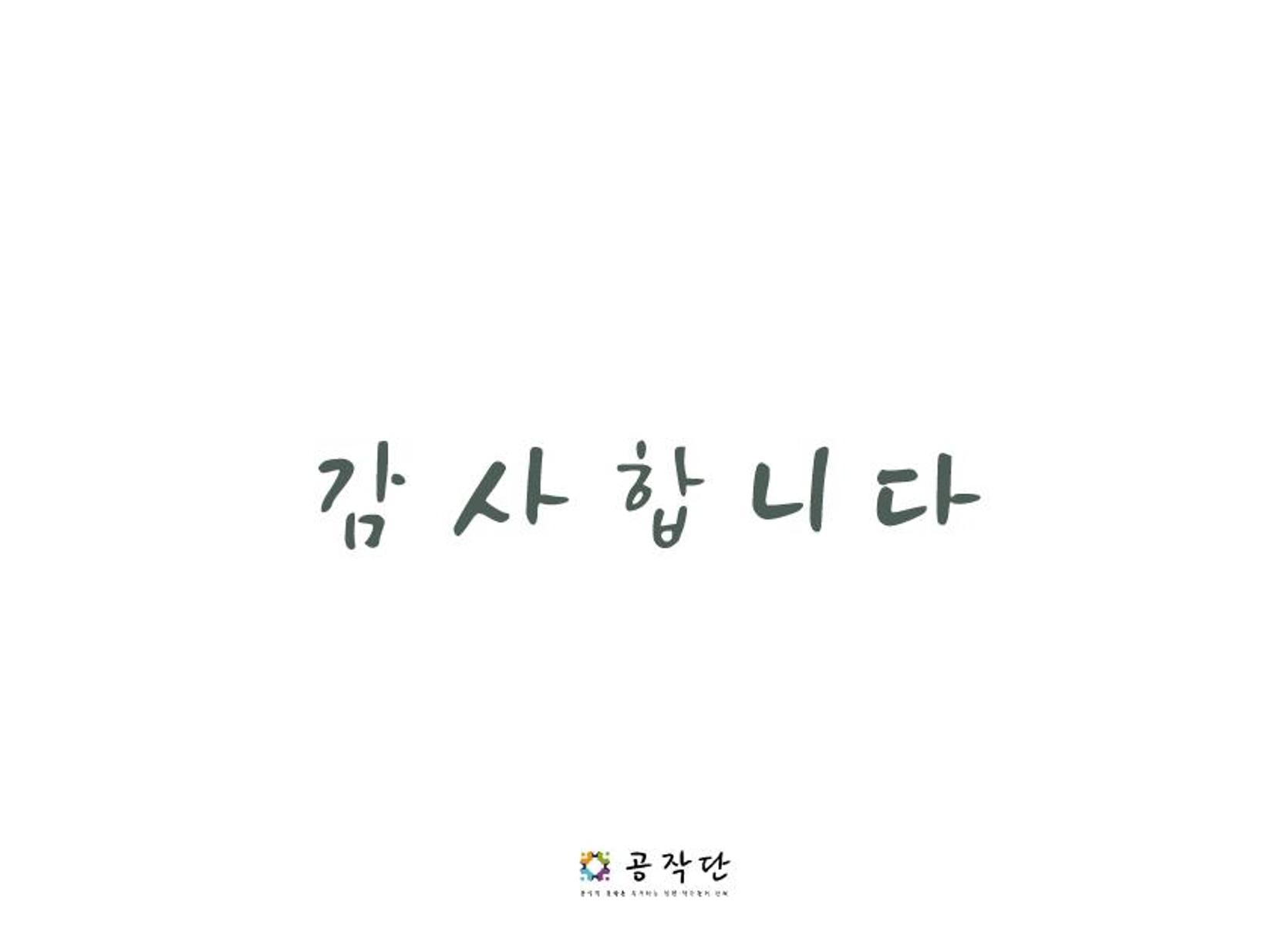 대전 청년마을 성과 보고서 19페이지