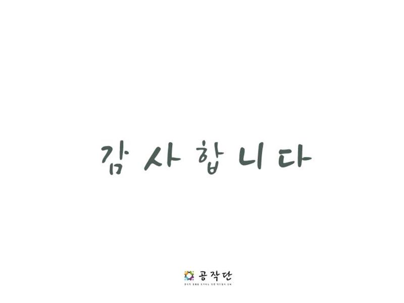 대전 청년마을 성과 보고서 19페이지