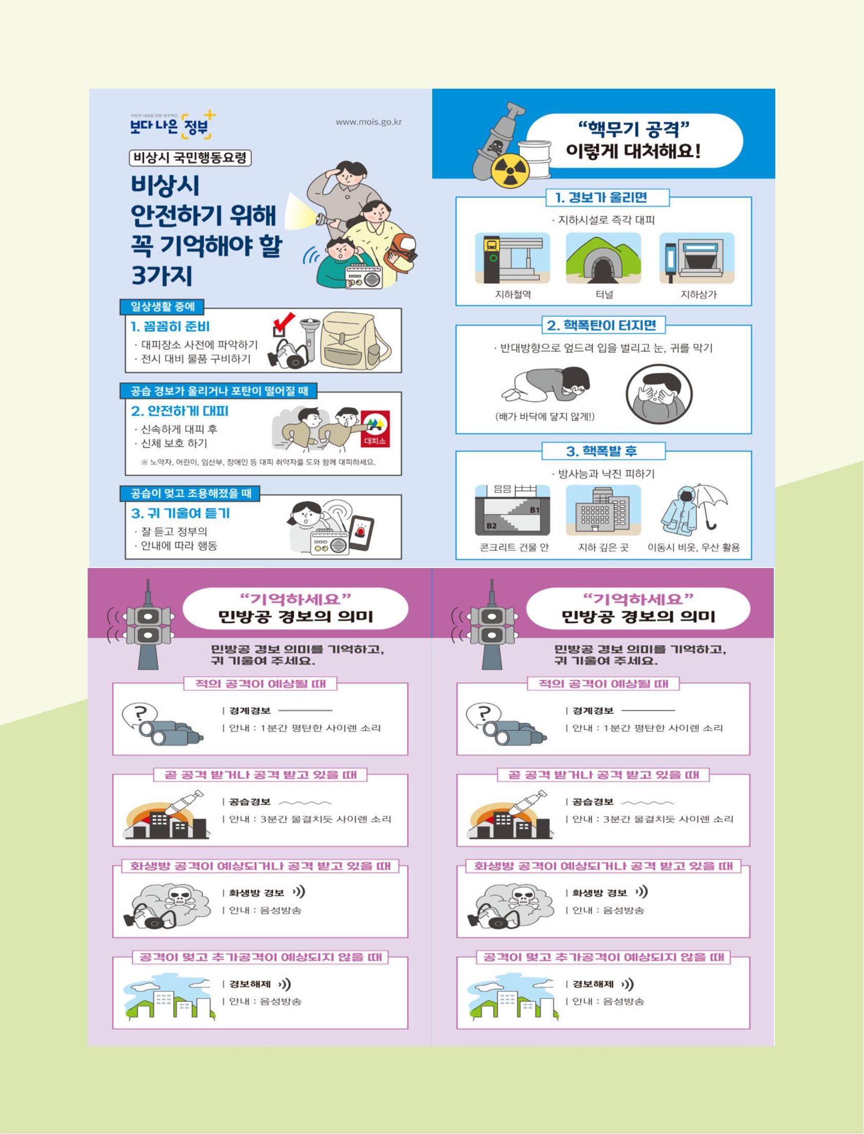 2022년 12월 삼척 시정소식지 19페이지